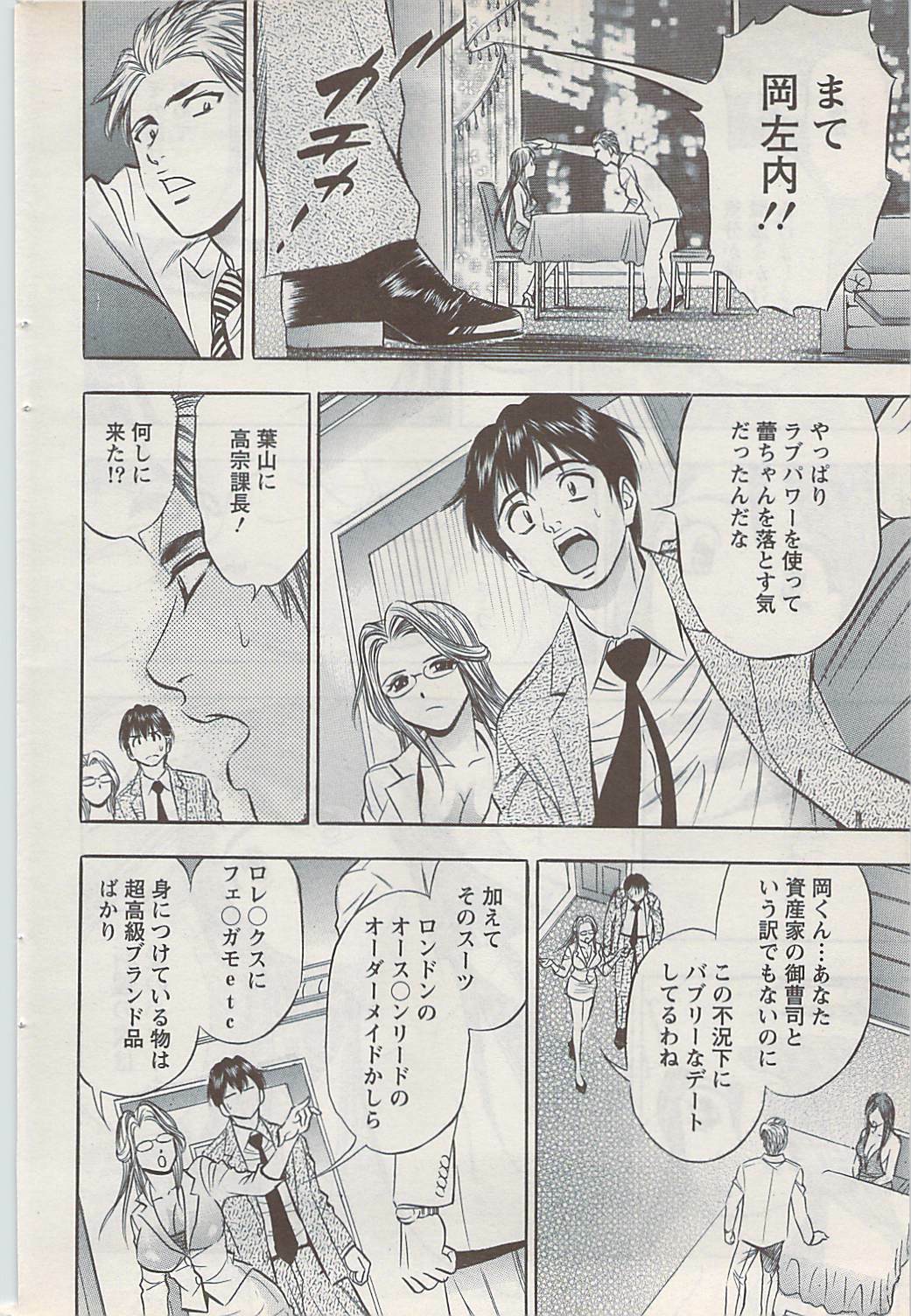 Action Pizazz Special 2009-01 page 90 full