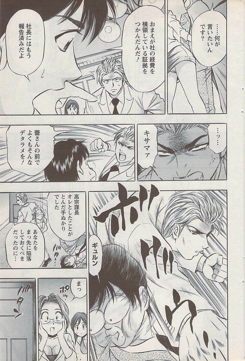 Action Pizazz Special 2009-01 page 91 full