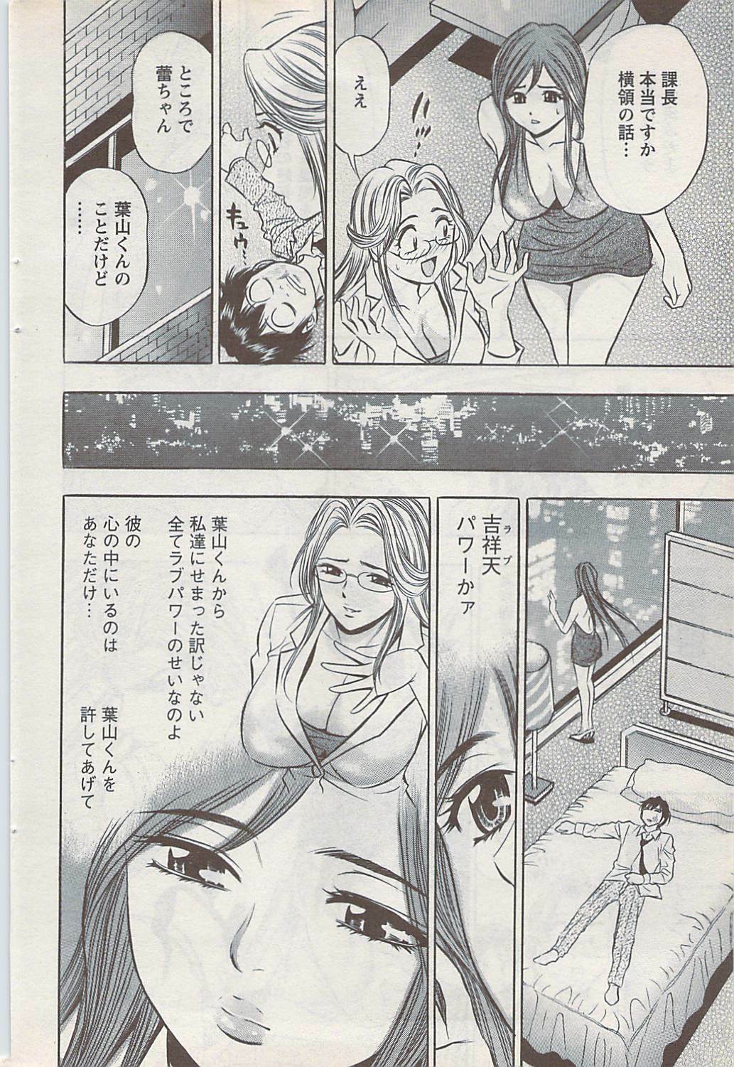 Action Pizazz Special 2009-01 page 92 full