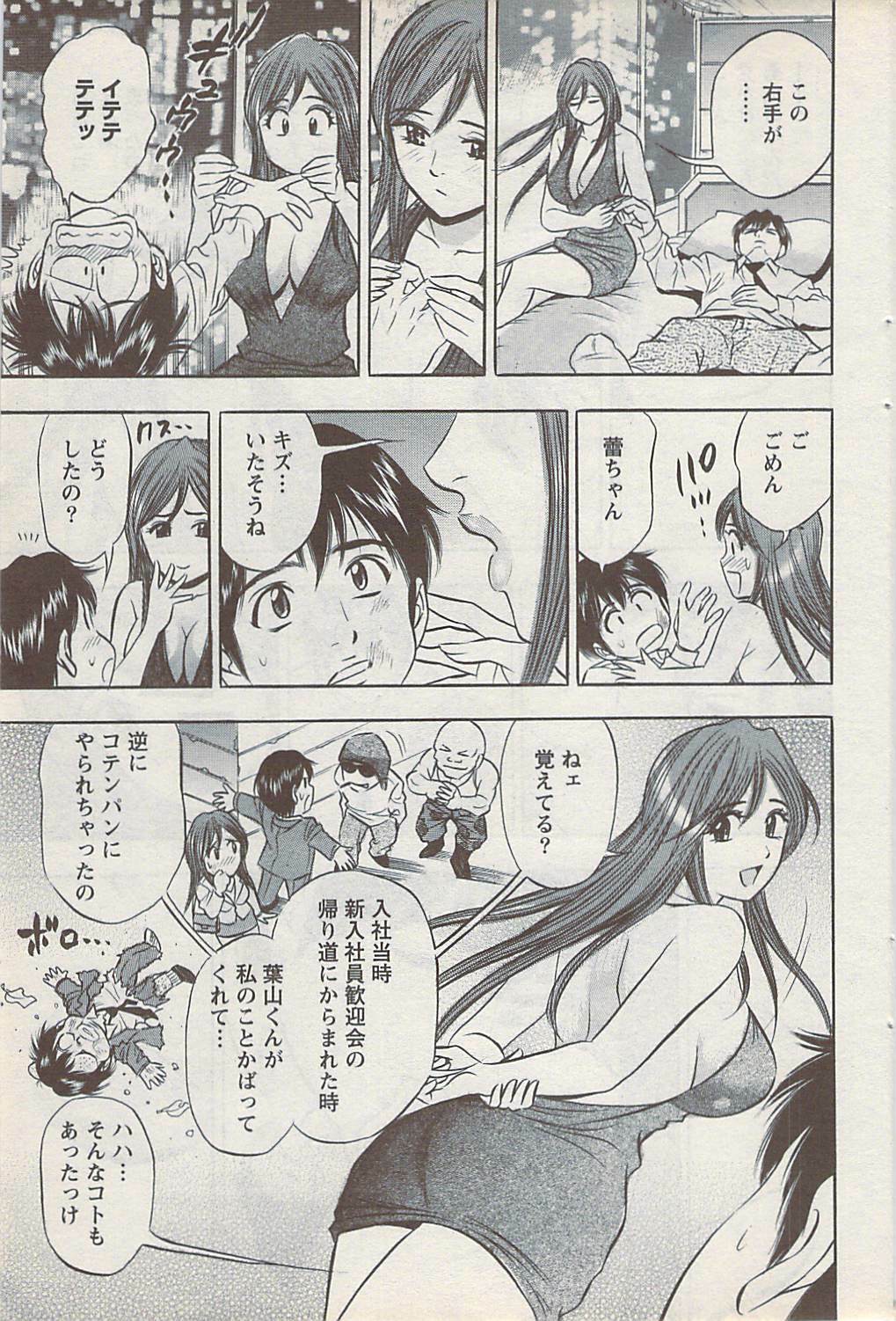 Action Pizazz Special 2009-01 page 93 full