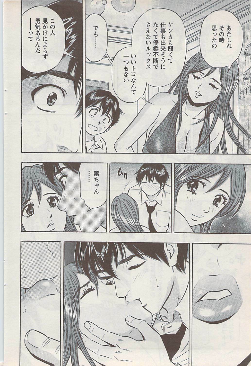 Action Pizazz Special 2009-01 page 94 full