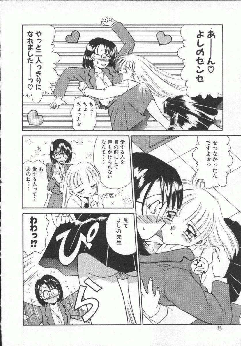 [Akifuji Satoshi] Houkago Kyousoukyoku - After School Rhapsody page 11 full