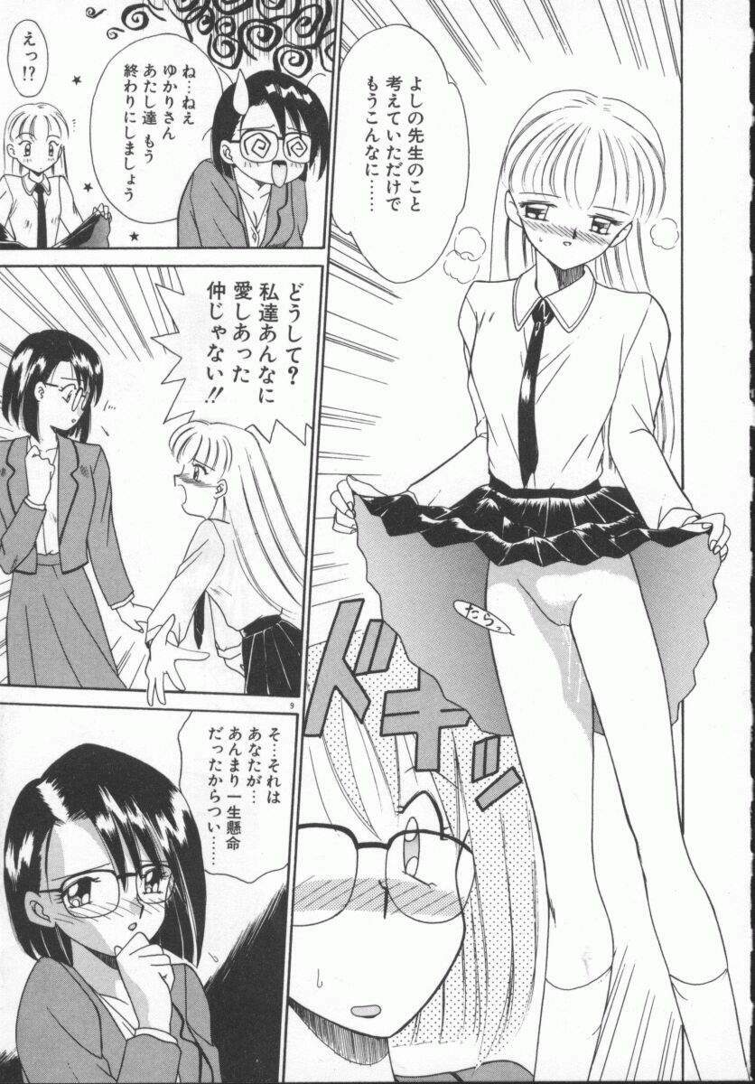 [Akifuji Satoshi] Houkago Kyousoukyoku - After School Rhapsody page 12 full