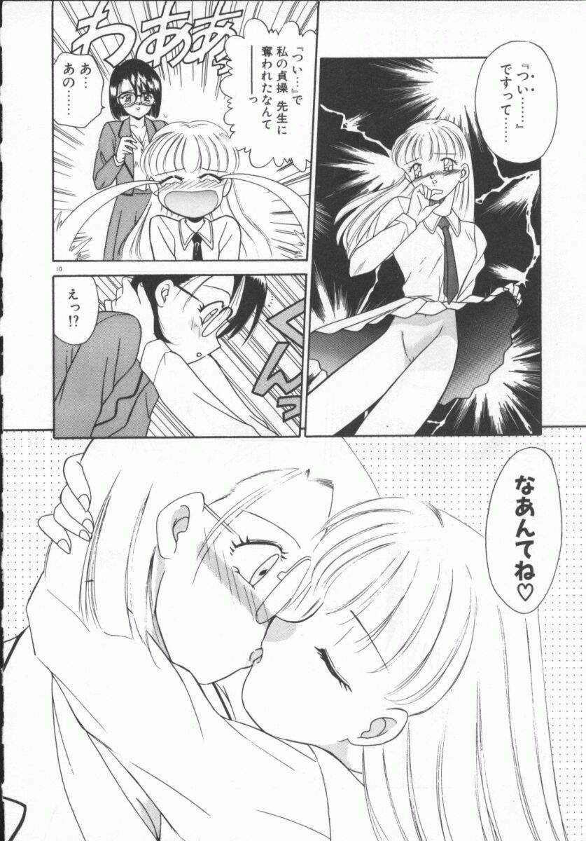 [Akifuji Satoshi] Houkago Kyousoukyoku - After School Rhapsody page 13 full