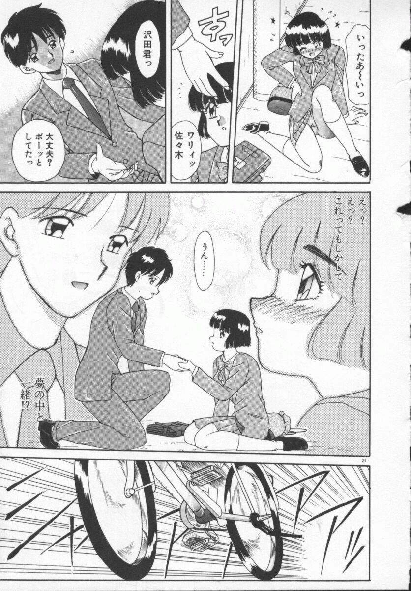 [Akifuji Satoshi] Houkago Kyousoukyoku - After School Rhapsody page 30 full