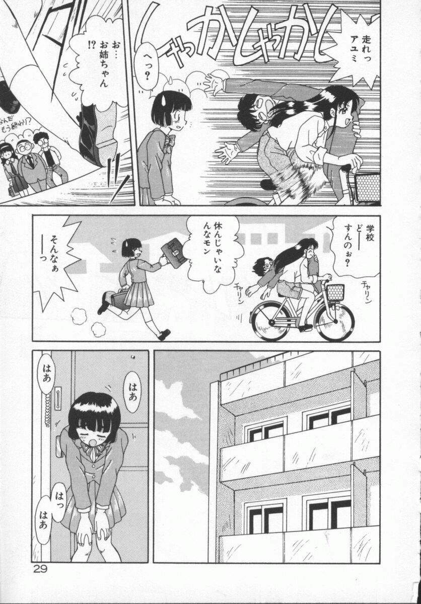 [Akifuji Satoshi] Houkago Kyousoukyoku - After School Rhapsody page 32 full