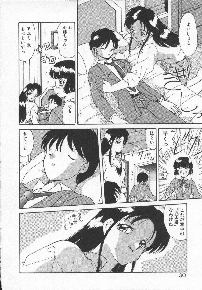 [Akifuji Satoshi] Houkago Kyousoukyoku - After School Rhapsody page 33 full