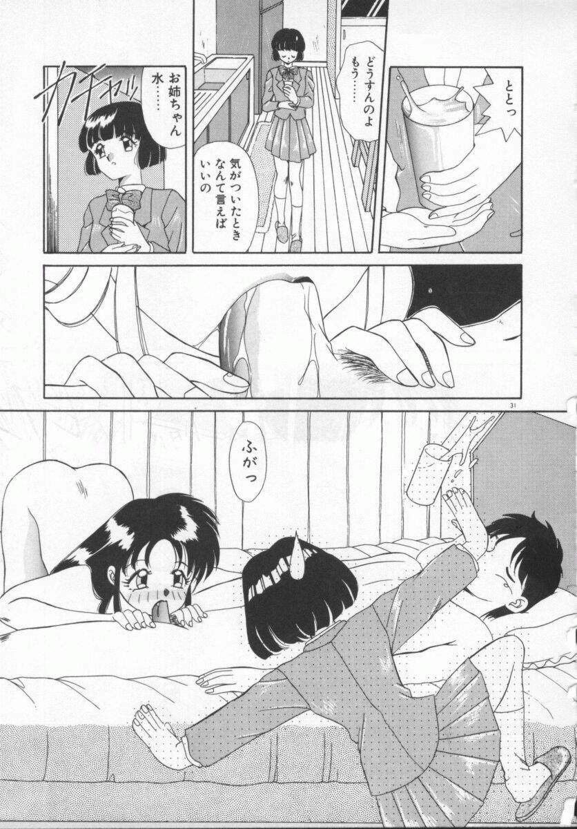 [Akifuji Satoshi] Houkago Kyousoukyoku - After School Rhapsody page 34 full