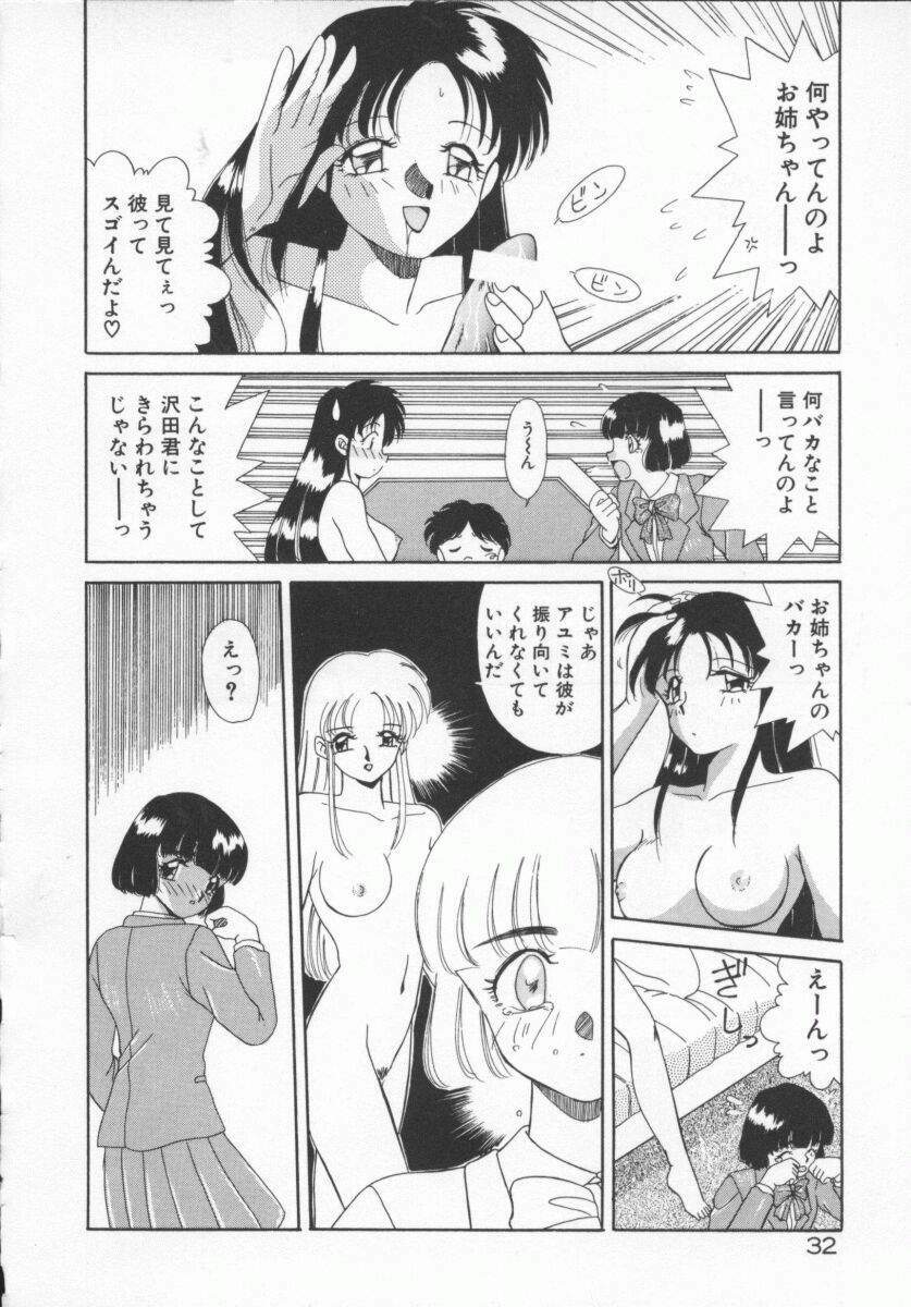 [Akifuji Satoshi] Houkago Kyousoukyoku - After School Rhapsody page 35 full