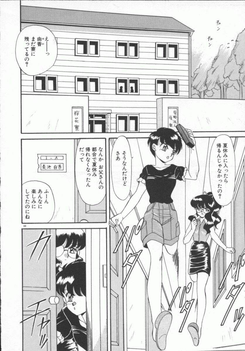 [Akifuji Satoshi] Houkago Kyousoukyoku - After School Rhapsody page 47 full