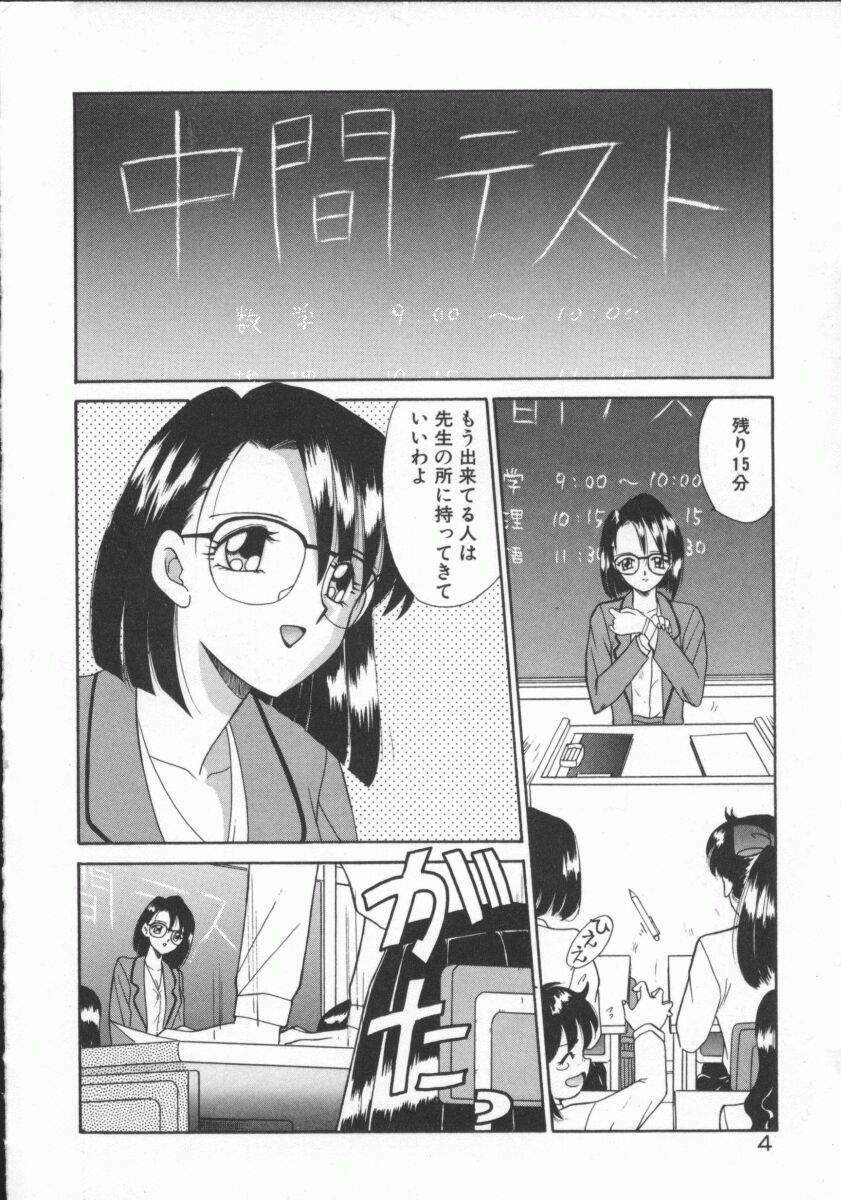 [Akifuji Satoshi] Houkago Kyousoukyoku - After School Rhapsody page 7 full