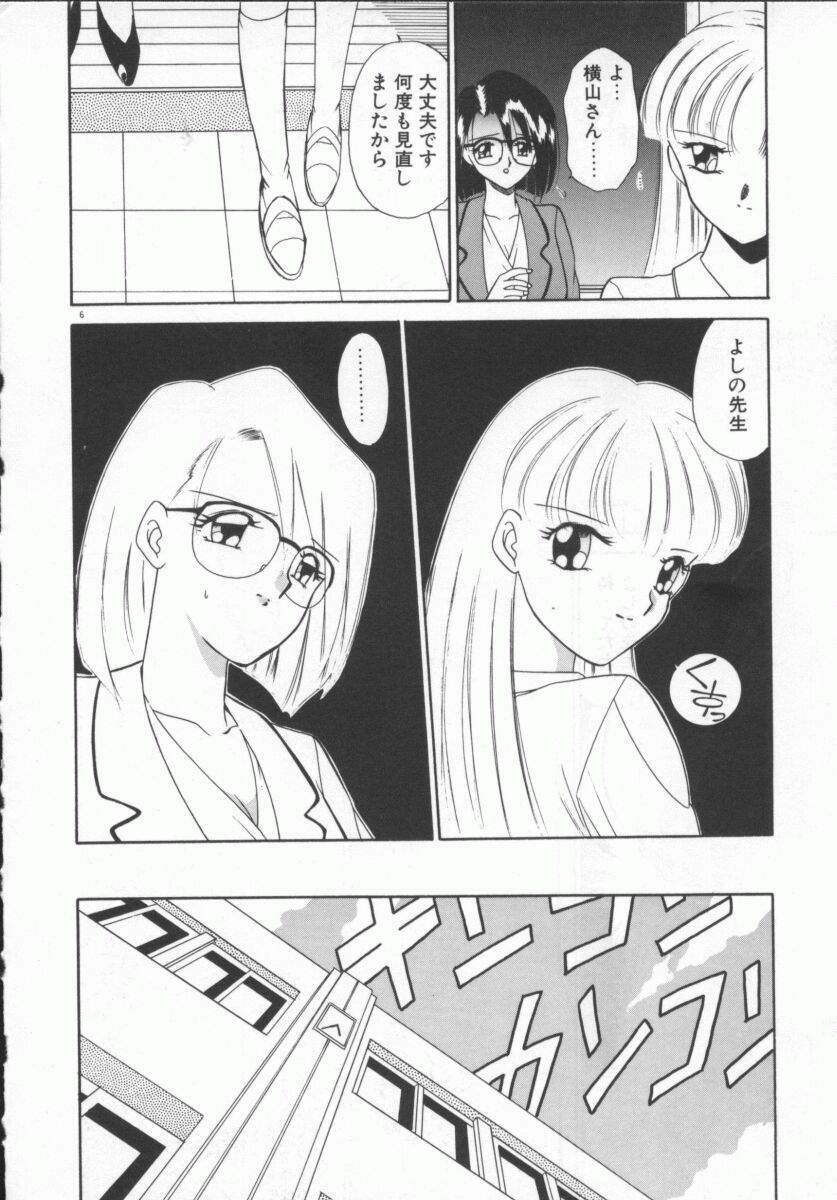 [Akifuji Satoshi] Houkago Kyousoukyoku - After School Rhapsody page 9 full