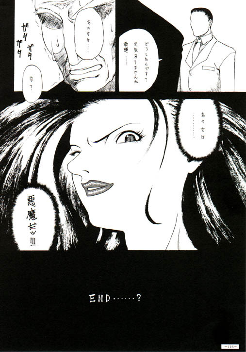 [Metal] Misty Moon Metropolis VIII page 107 full