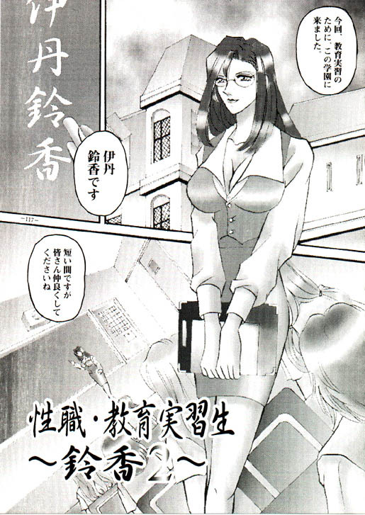 [Metal] Misty Moon Metropolis VIII page 108 full