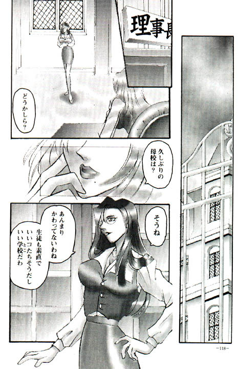[Metal] Misty Moon Metropolis VIII page 109 full