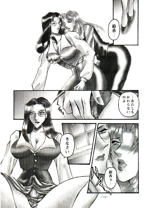 [Metal] Misty Moon Metropolis VIII page 110 full