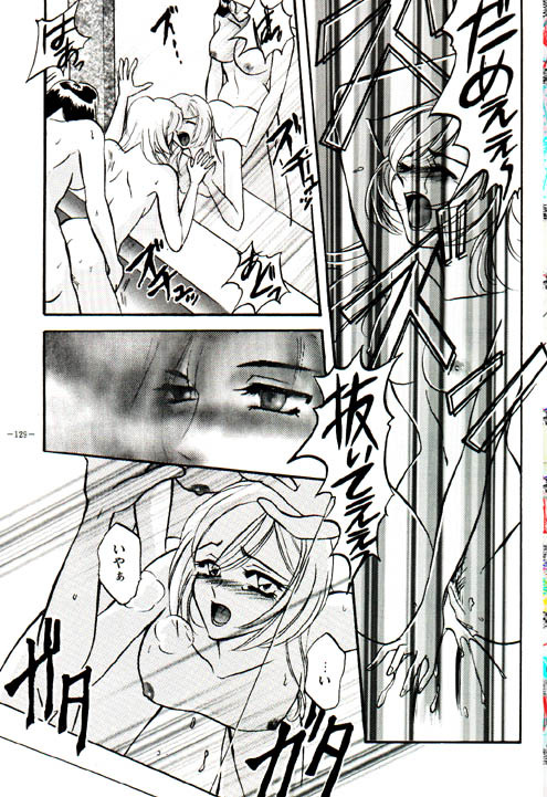 [Metal] Misty Moon Metropolis VIII page 120 full