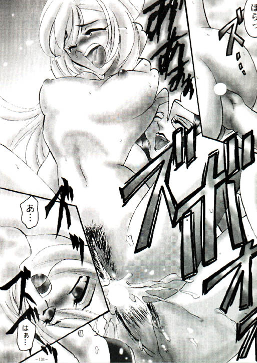 [Metal] Misty Moon Metropolis VIII page 124 full