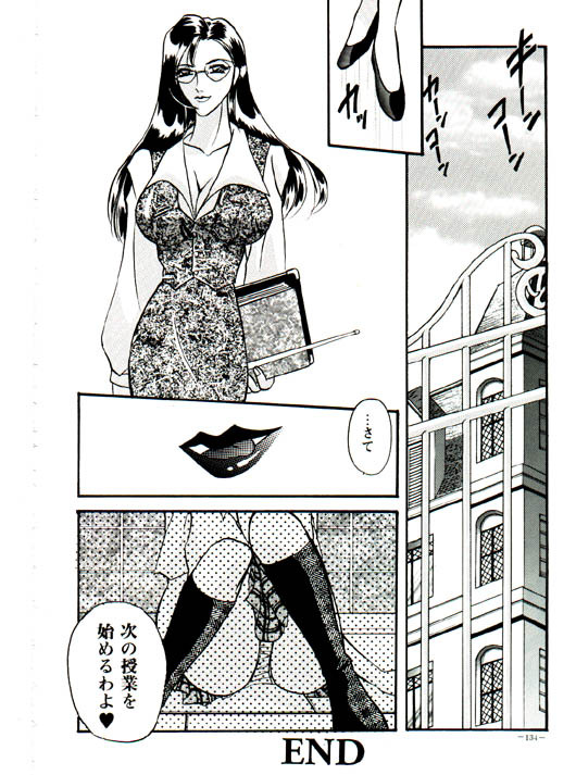 [Metal] Misty Moon Metropolis VIII page 125 full