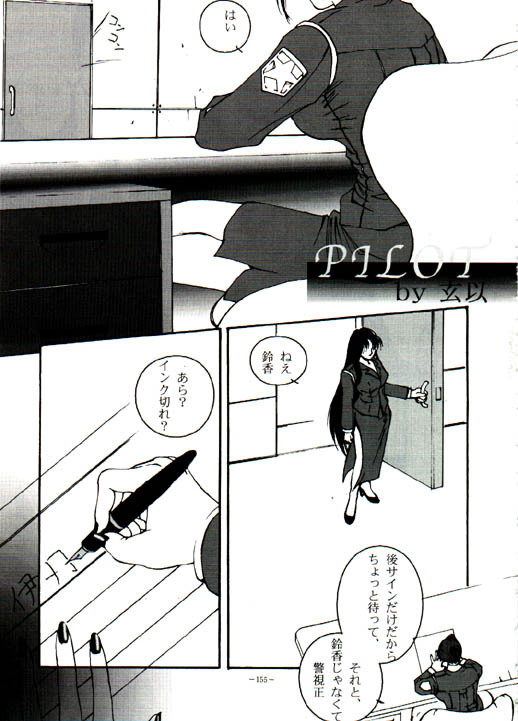 [Metal] Misty Moon Metropolis VIII page 142 full