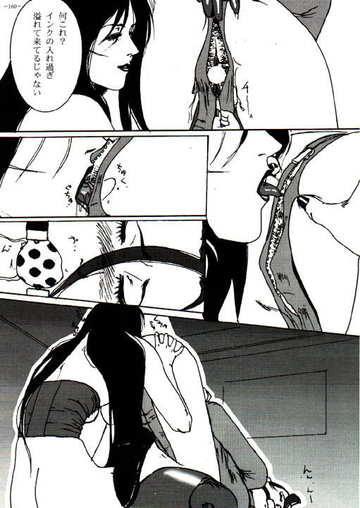 [Metal] Misty Moon Metropolis VIII page 147 full