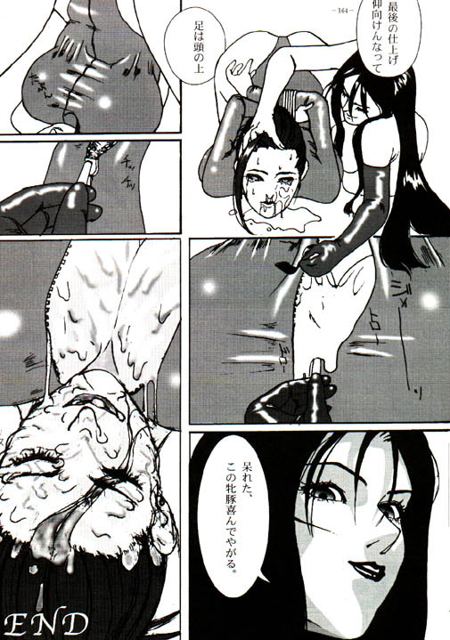 [Metal] Misty Moon Metropolis VIII page 151 full