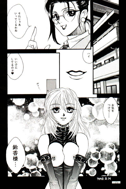 [Metal] Misty Moon Metropolis VIII page 157 full