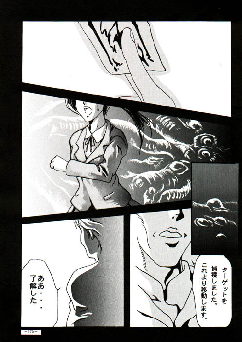 [Metal] Misty Moon Metropolis VIII page 158 full