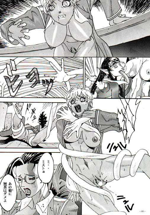 [Metal] Misty Moon Metropolis VIII page 81 full