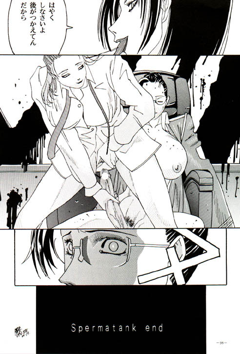 [Metal] Misty Moon Metropolis VIII page 91 full