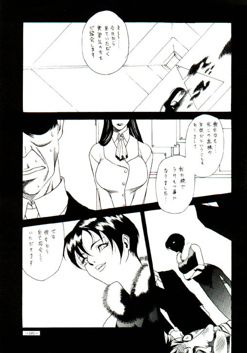 [Metal] Misty Moon Metropolis VIII page 92 full