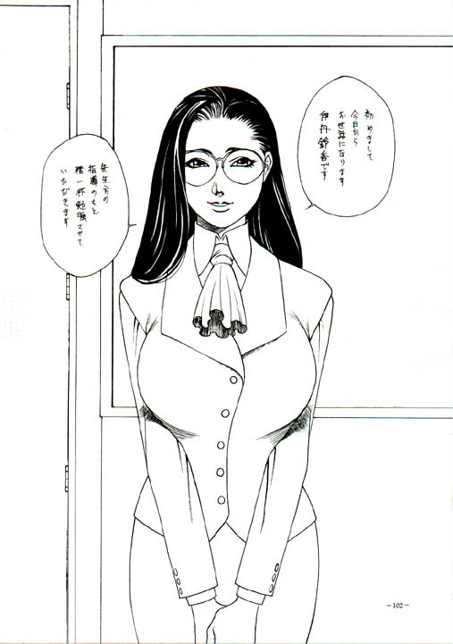 [Metal] Misty Moon Metropolis VIII page 93 full
