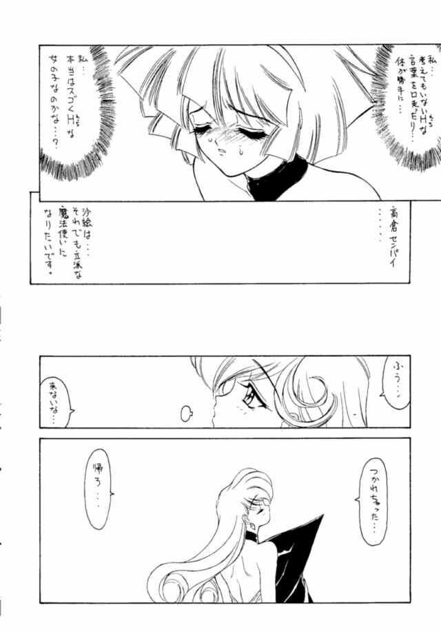 (C50) [NAS-ON-CH, St. Different (Various)] Druggers High!! IV (Various) page 43 full