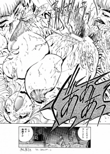(C50) [NAS-ON-CH, St. Different (Various)] Druggers High!! IV (Various) - page 25