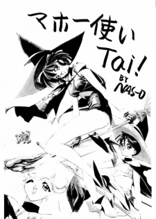 (C50) [NAS-ON-CH, St. Different (Various)] Druggers High!! IV (Various) - page 28
