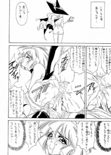 (C50) [NAS-ON-CH, St. Different (Various)] Druggers High!! IV (Various) - page 41
