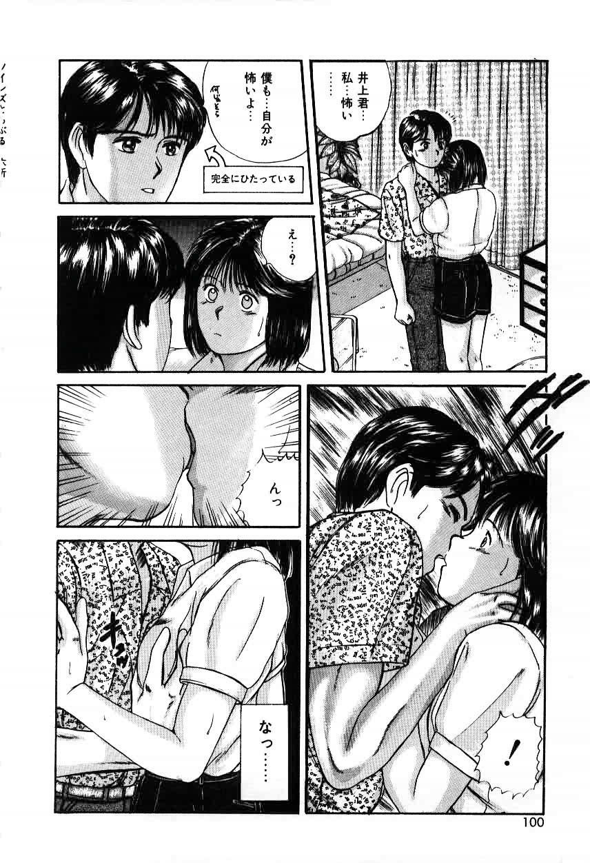 [Sano Takayoshi] Twins Trouble page 100 full