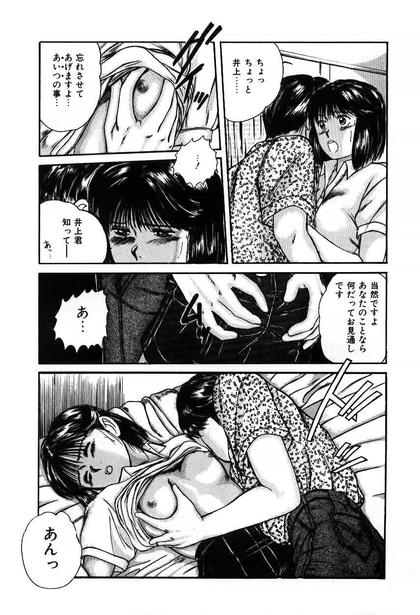 [Sano Takayoshi] Twins Trouble page 101 full