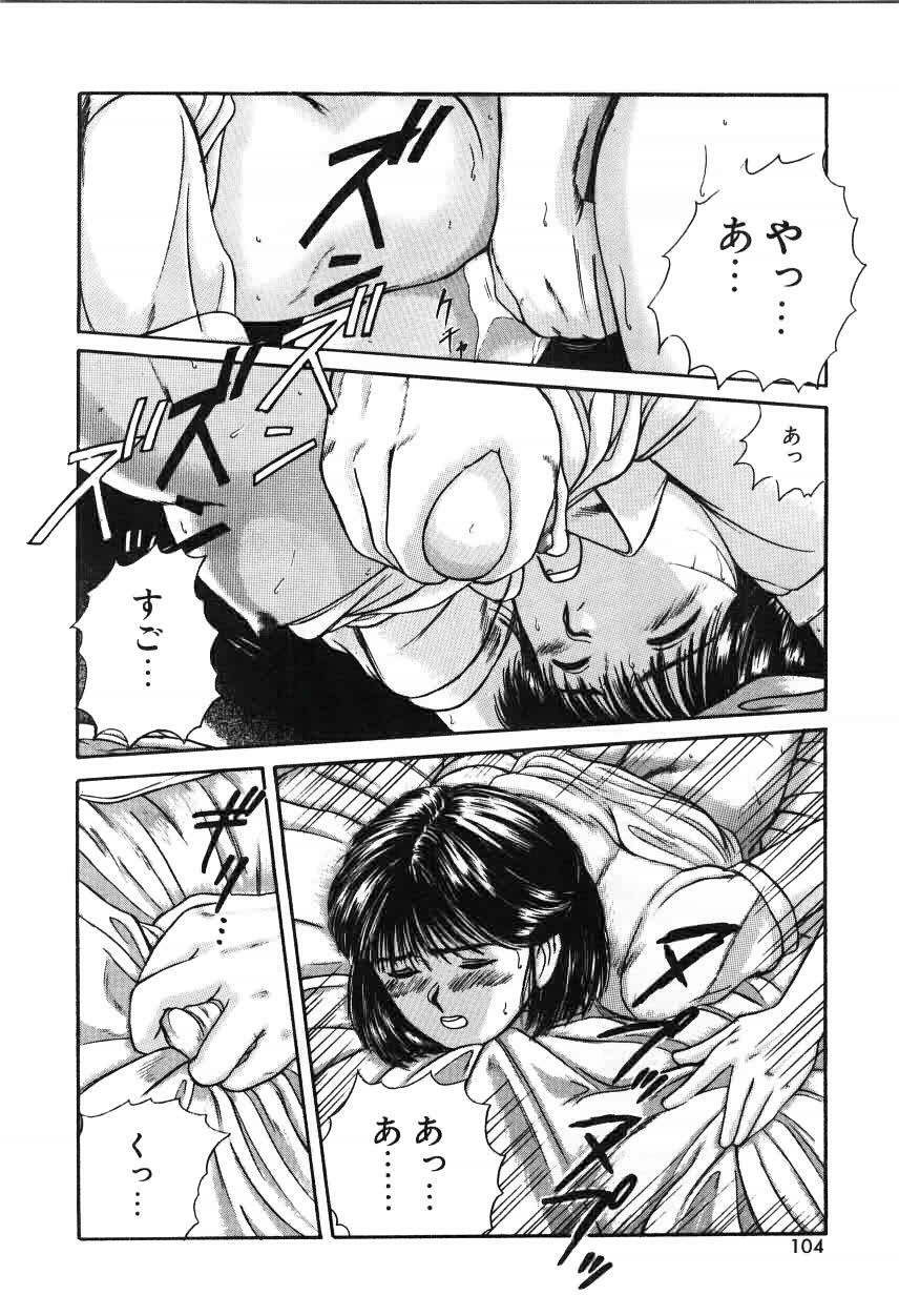 [Sano Takayoshi] Twins Trouble page 104 full