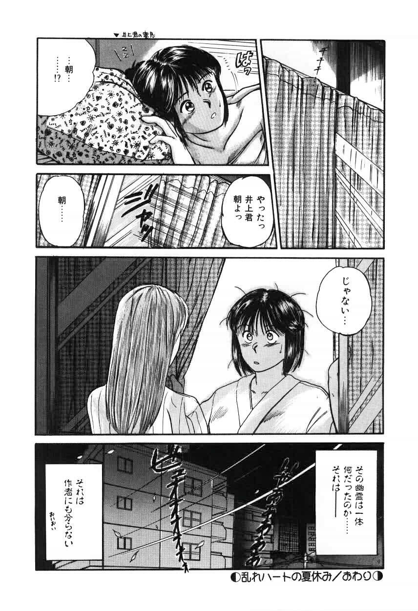 [Sano Takayoshi] Twins Trouble page 106 full