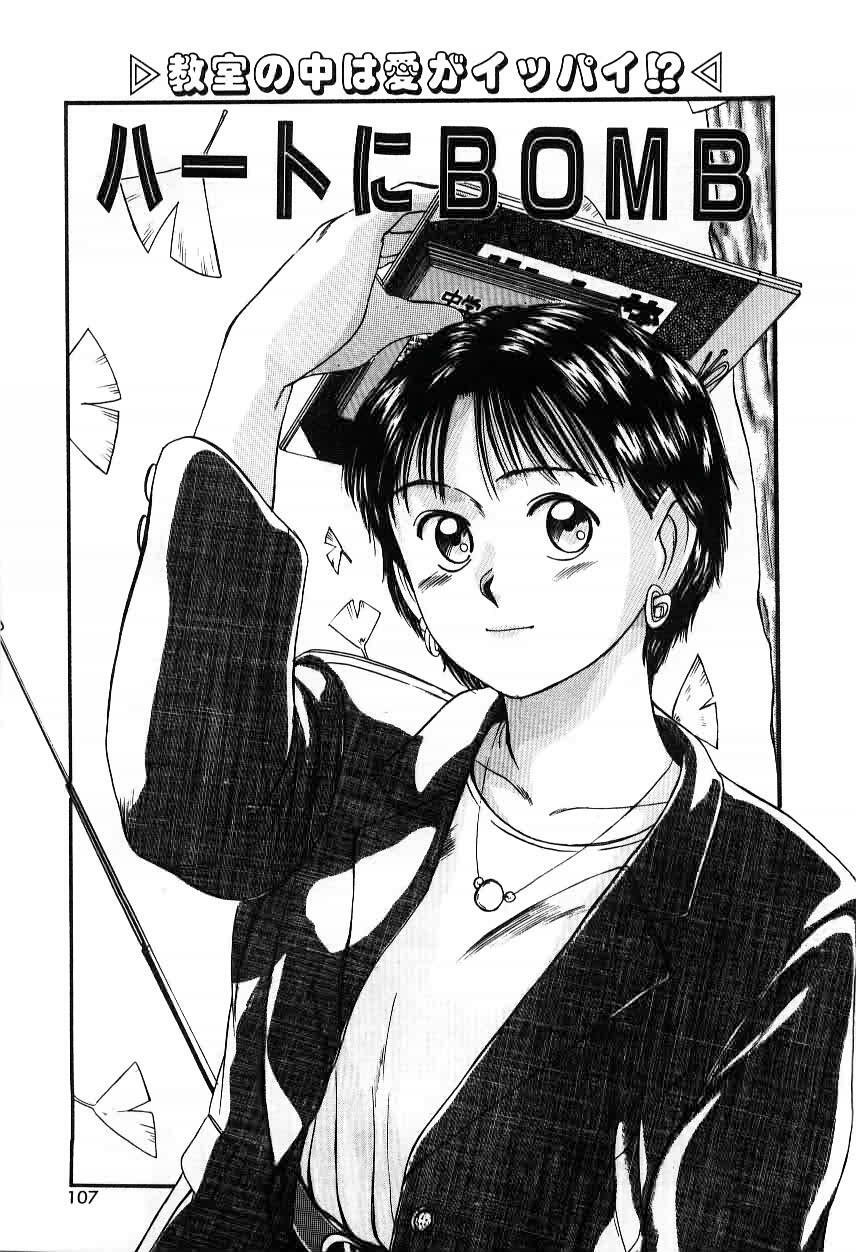 [Sano Takayoshi] Twins Trouble page 107 full