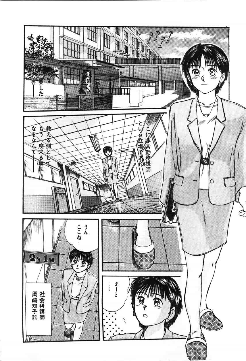 [Sano Takayoshi] Twins Trouble page 108 full