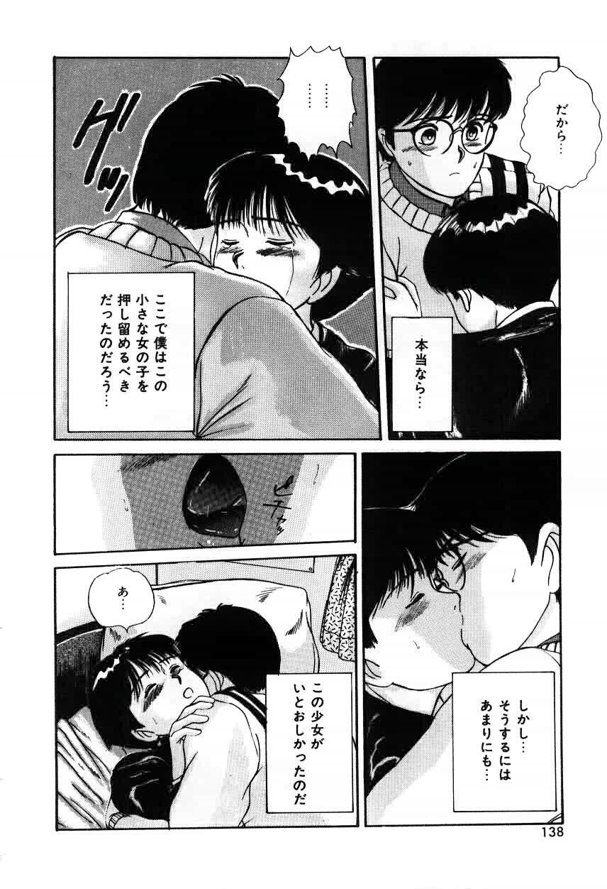 [Sano Takayoshi] Twins Trouble page 138 full