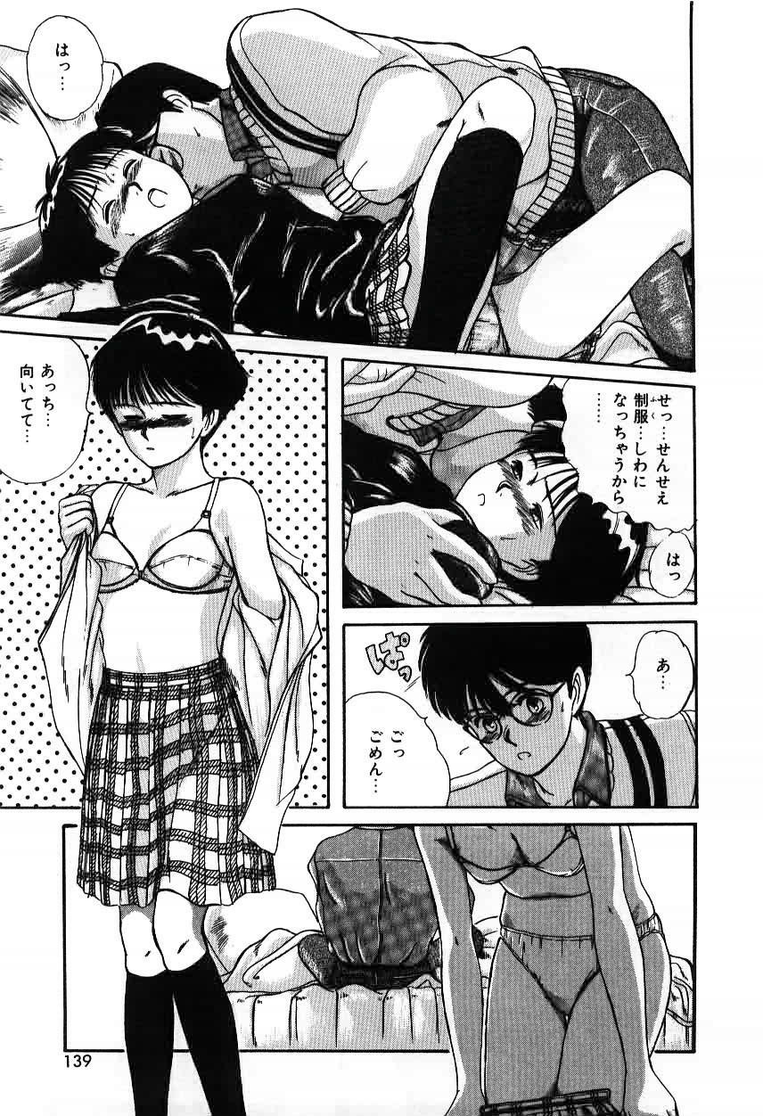 [Sano Takayoshi] Twins Trouble page 139 full