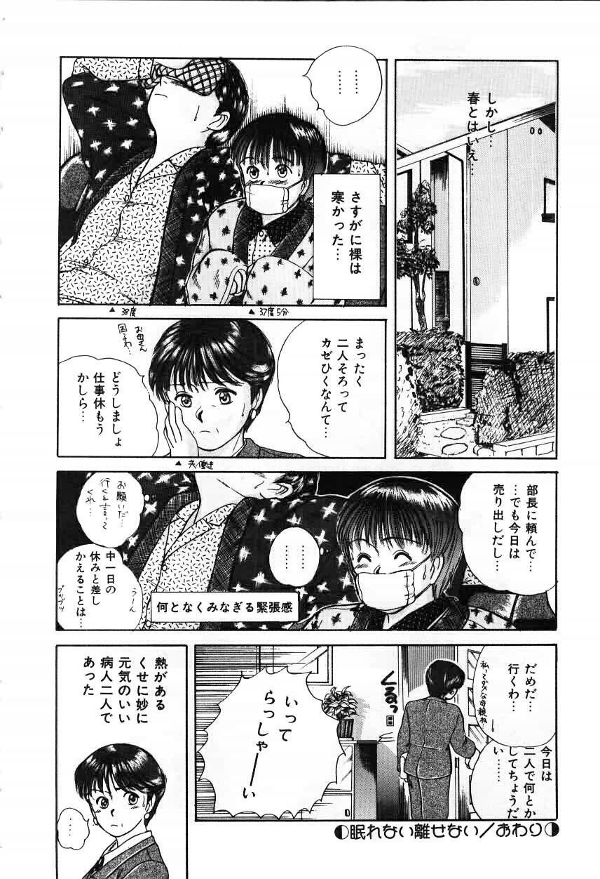 [Sano Takayoshi] Twins Trouble page 160 full