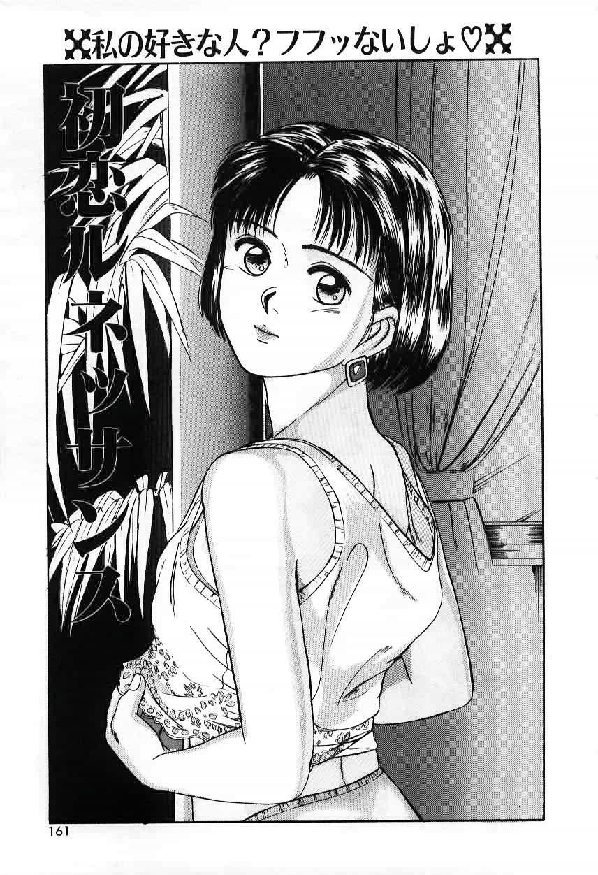[Sano Takayoshi] Twins Trouble page 161 full
