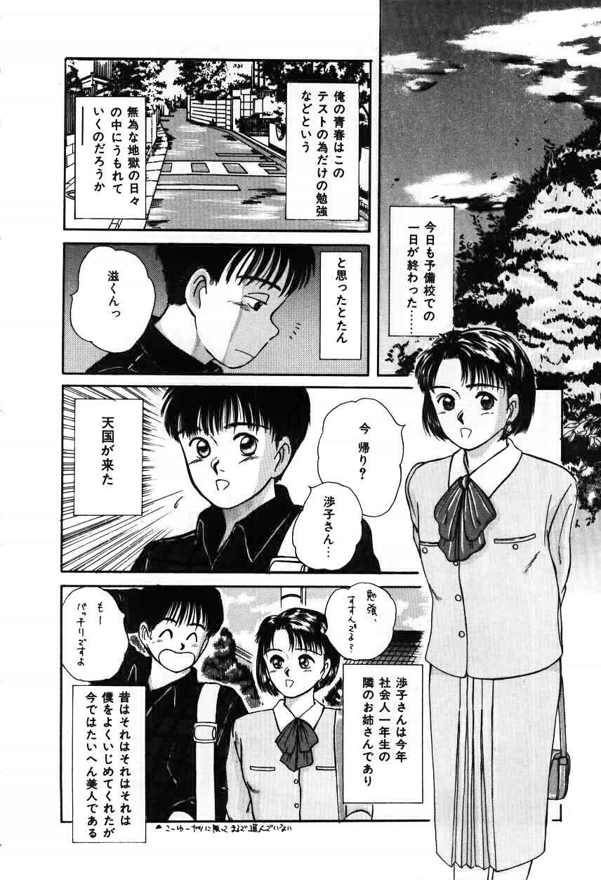 [Sano Takayoshi] Twins Trouble page 162 full