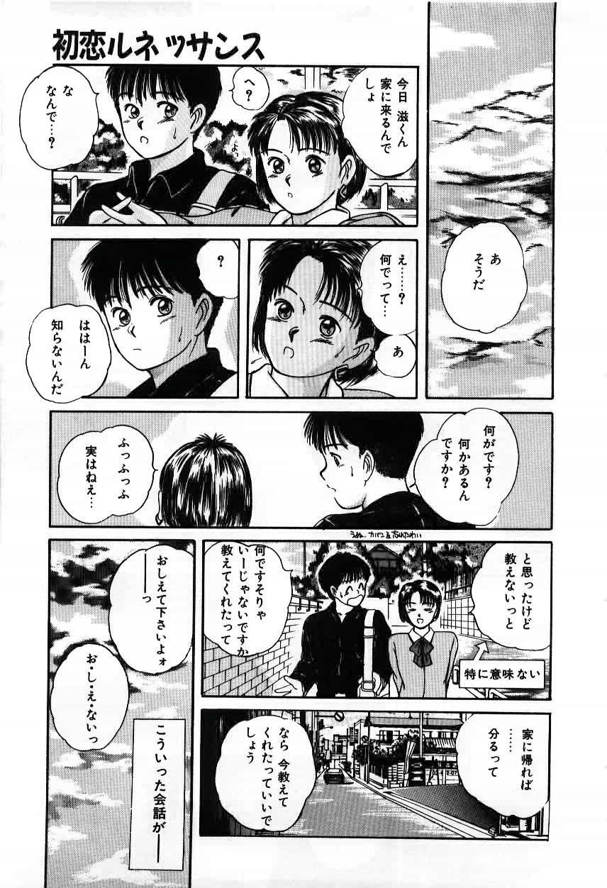 [Sano Takayoshi] Twins Trouble page 163 full