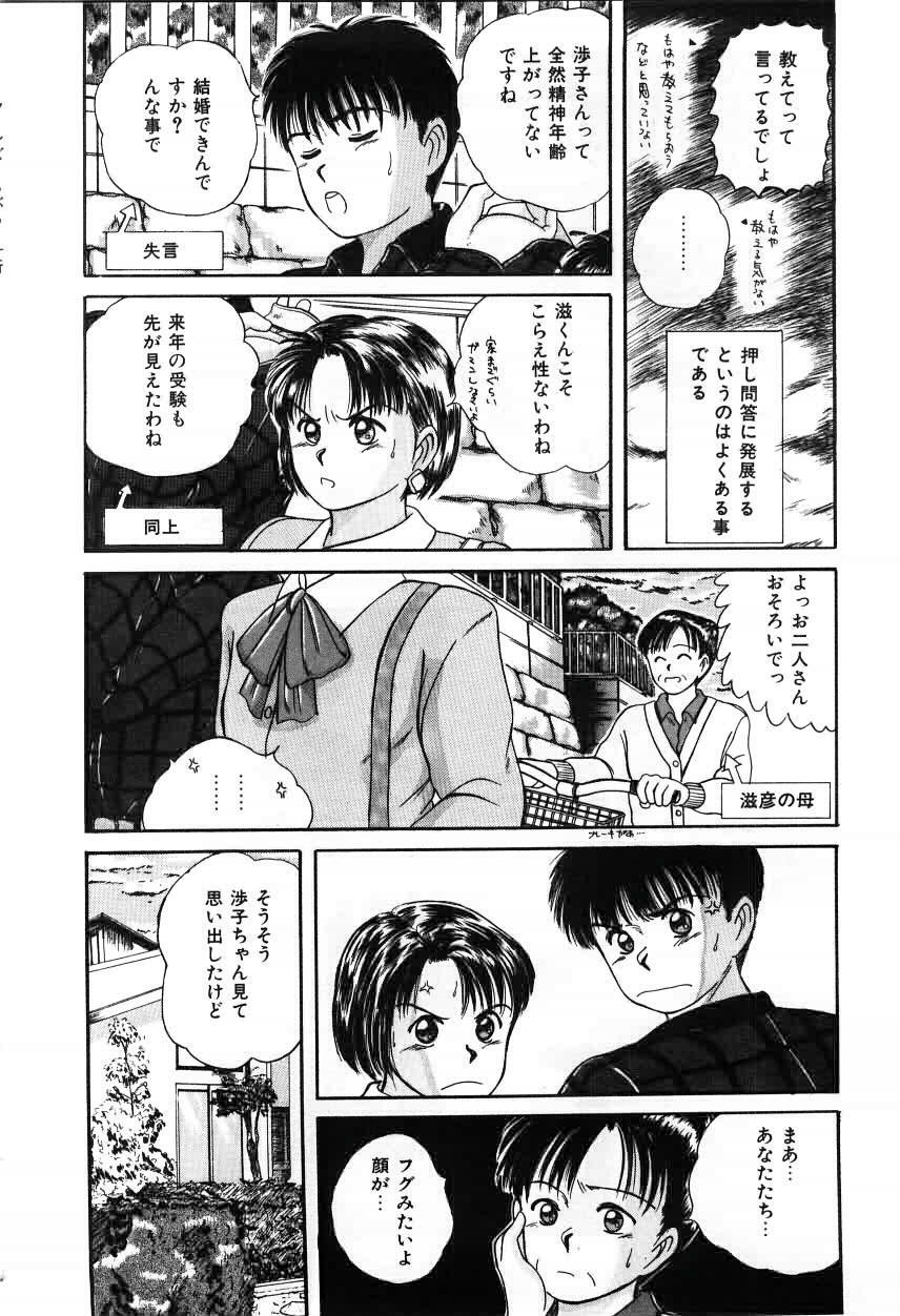 [Sano Takayoshi] Twins Trouble page 164 full
