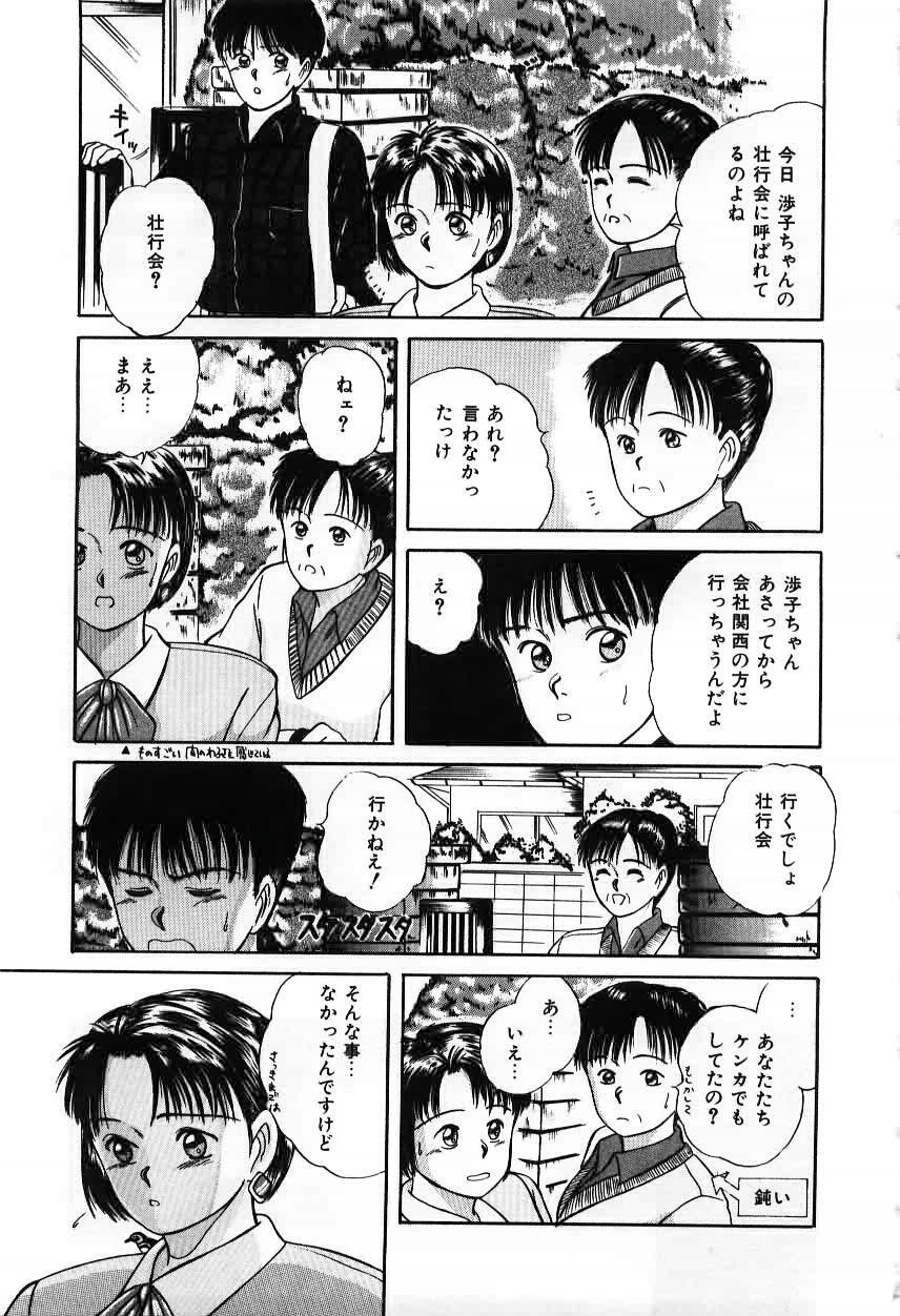 [Sano Takayoshi] Twins Trouble page 165 full